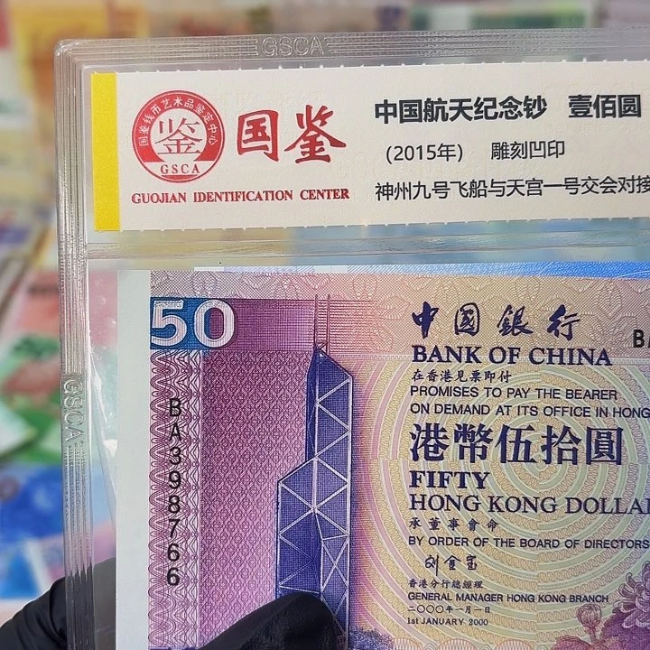 纸老中银50的一张哈哈哈哈哈