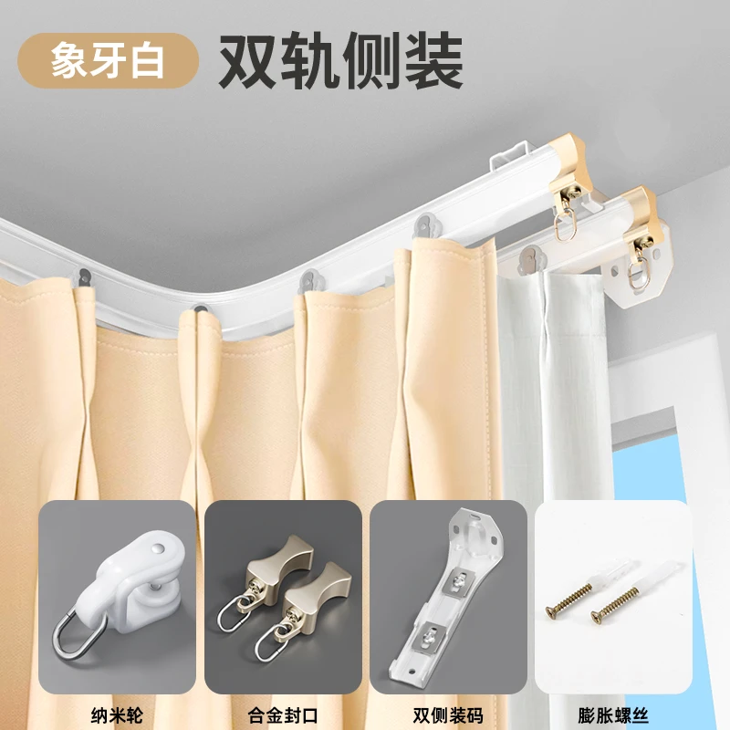 新款滑轨铝合金窗帘轨道可弯曲L型U型窗帘轨道铝合金静音窗帘轨道