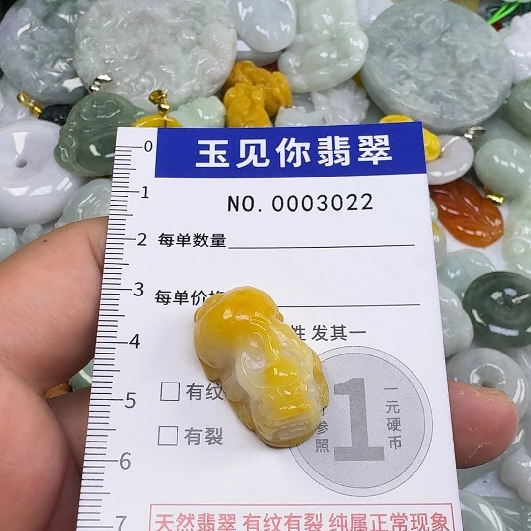 米***莎翡翠未镶嵌吊坠(不含链)
