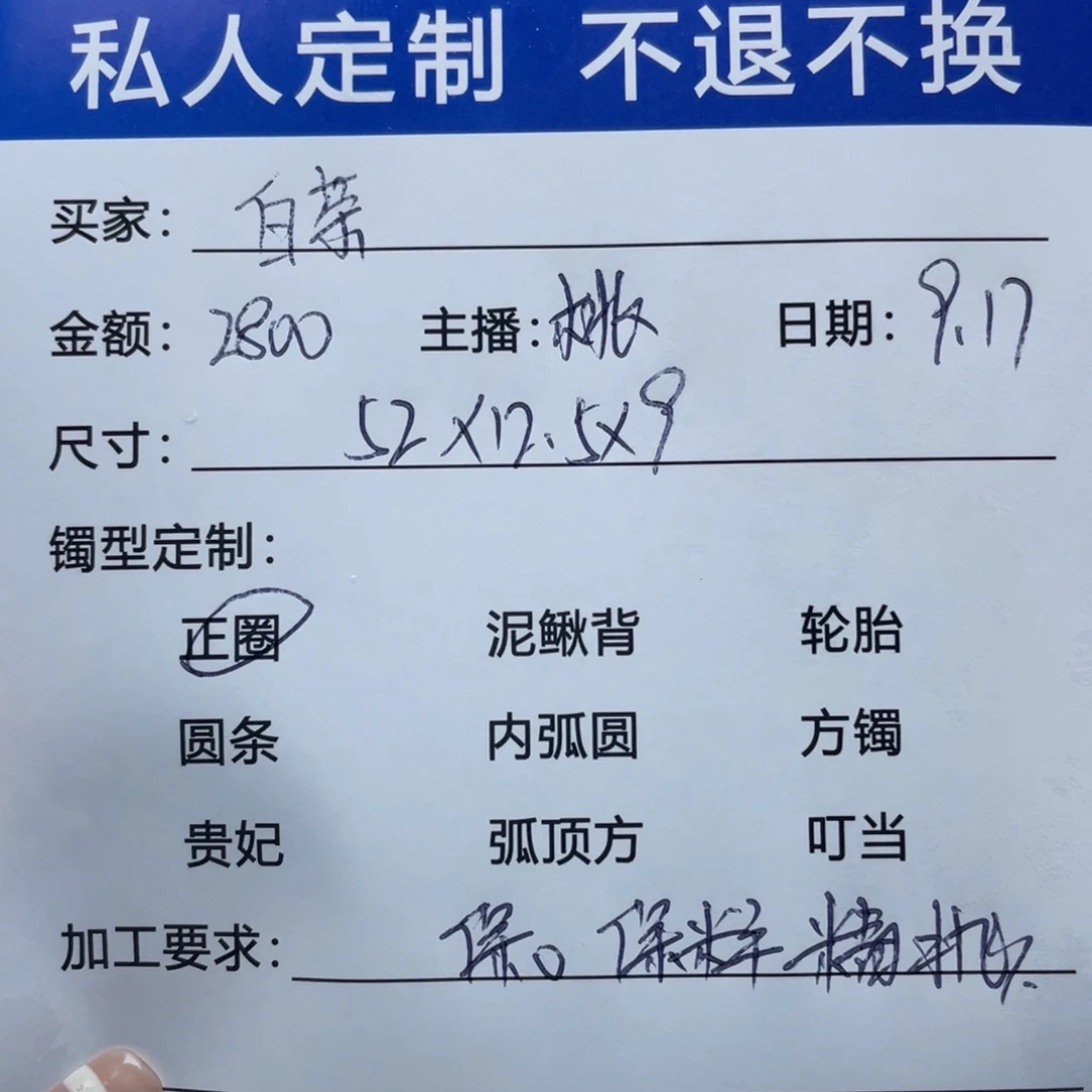 白***茶无非金属缅甸源头定制手镯3