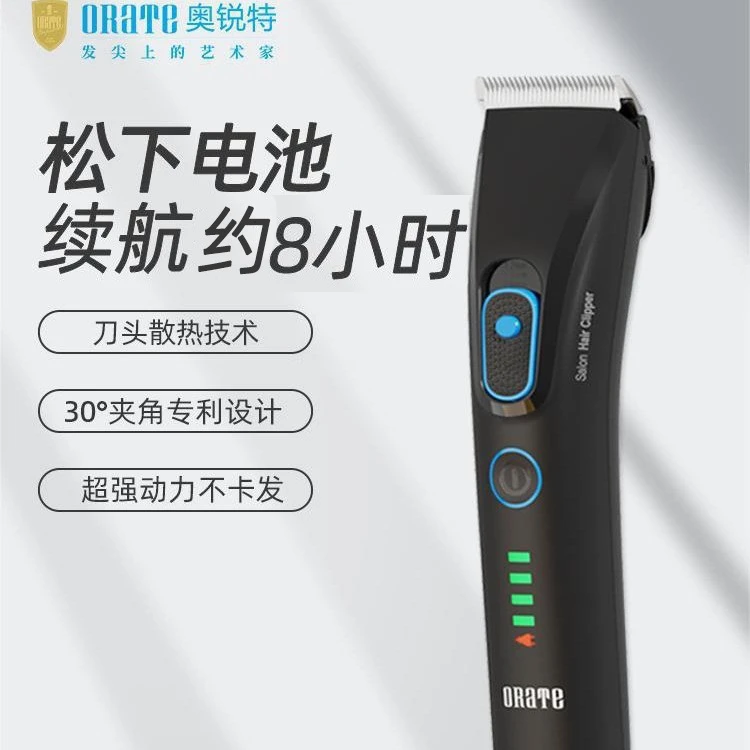奥锐特专业电推剪303S理发器店发廊美发专用电推剪子剪头发剃头刀
