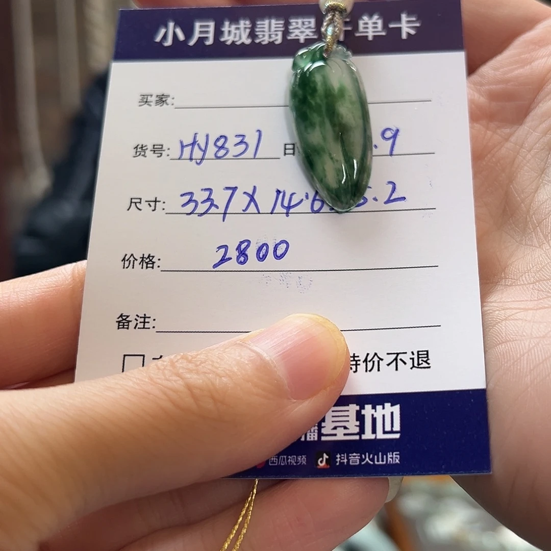 翡翠未镶嵌手镯天然翡翠手镯