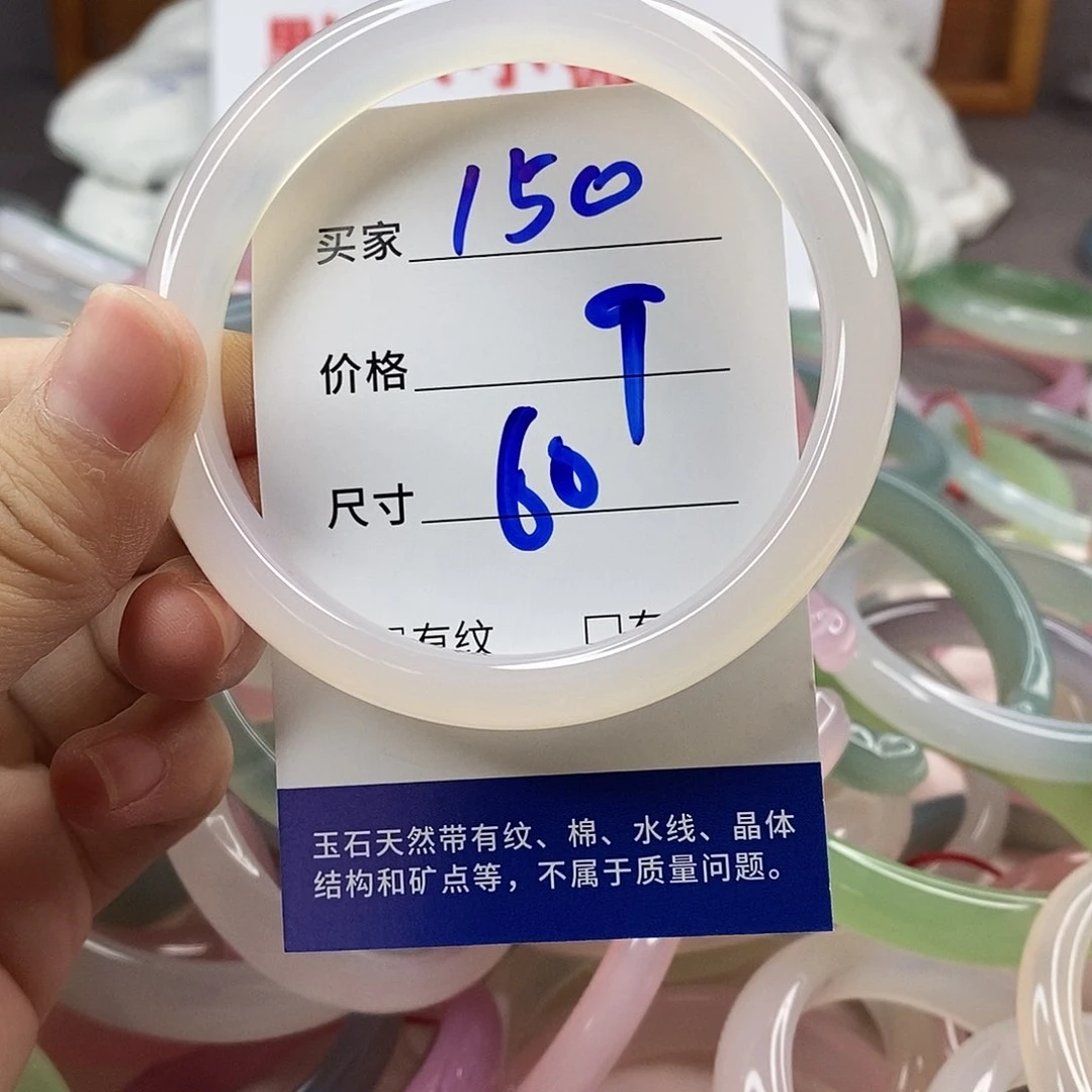 手镯玛瑙/玉髓未镶嵌150