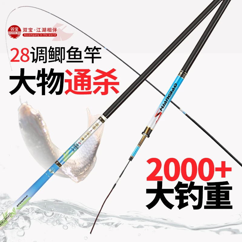 双宝综合鲫超轻超硬28调鲫鱼竿大小综合鱼竿钓鱼竿鲤鱼台钓竿手竿