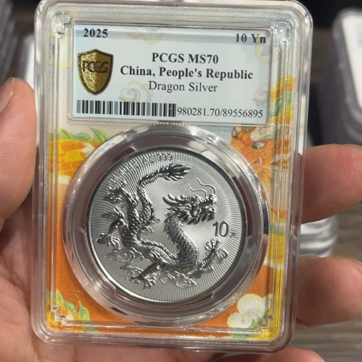 天***大纯银中国龙银币，编号z6895