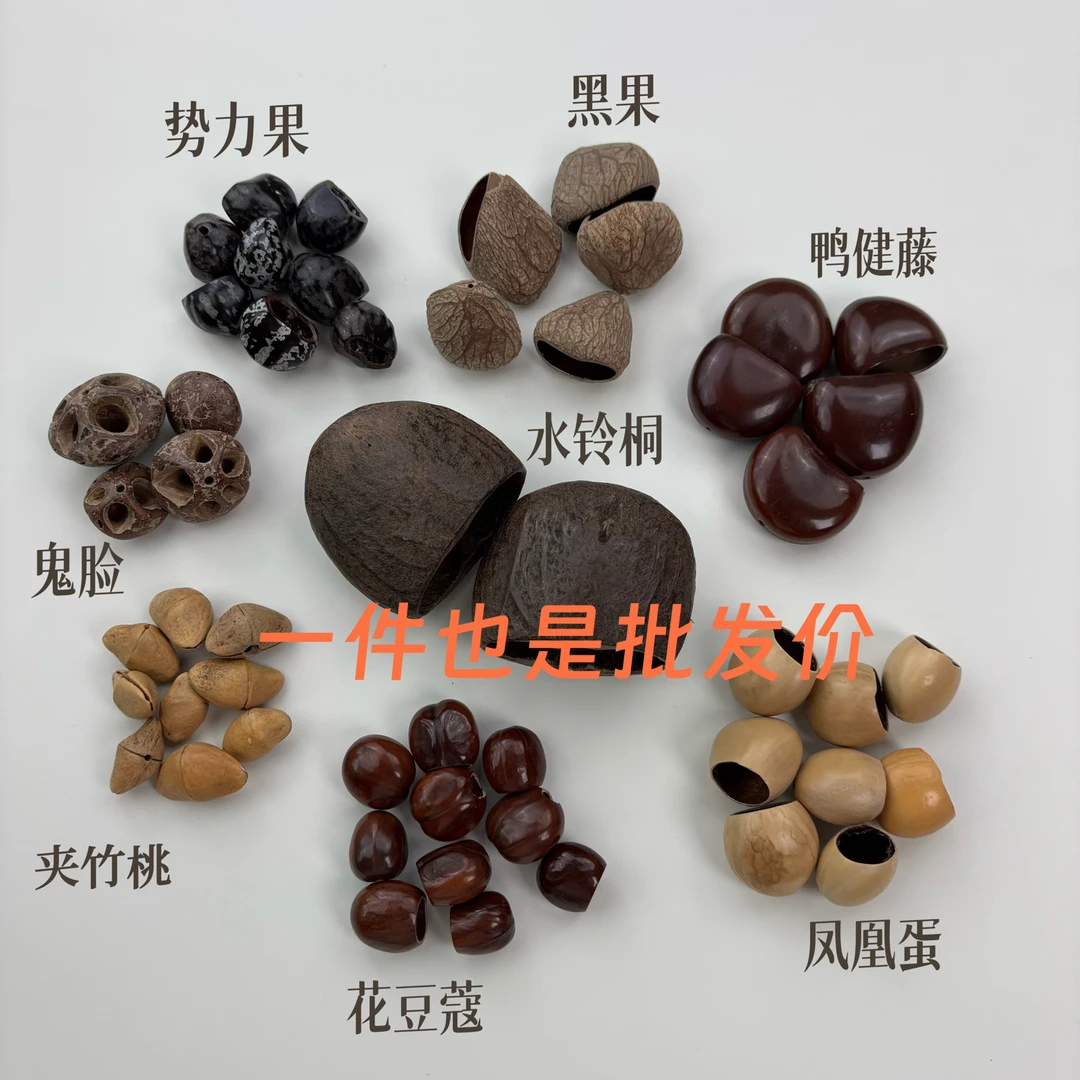 批发果壳风铃DIY材料包手摇铃脑子进水的声音挂件 已打孔 音疗