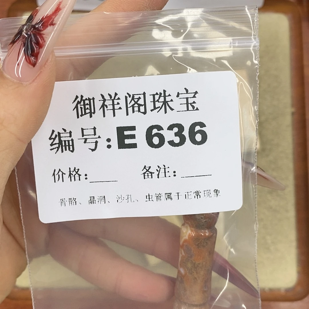 硅化珊瑚（珊瑚玉）颈饰未镶嵌健**宁