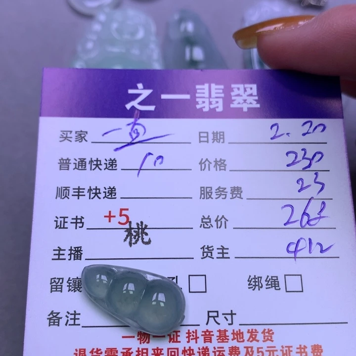 翡翠挂件未镶嵌?****?翡翠