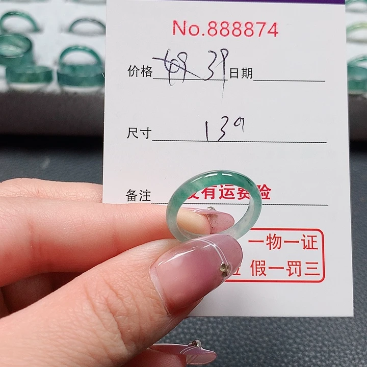 翡翠戒指未镶嵌七****?13号