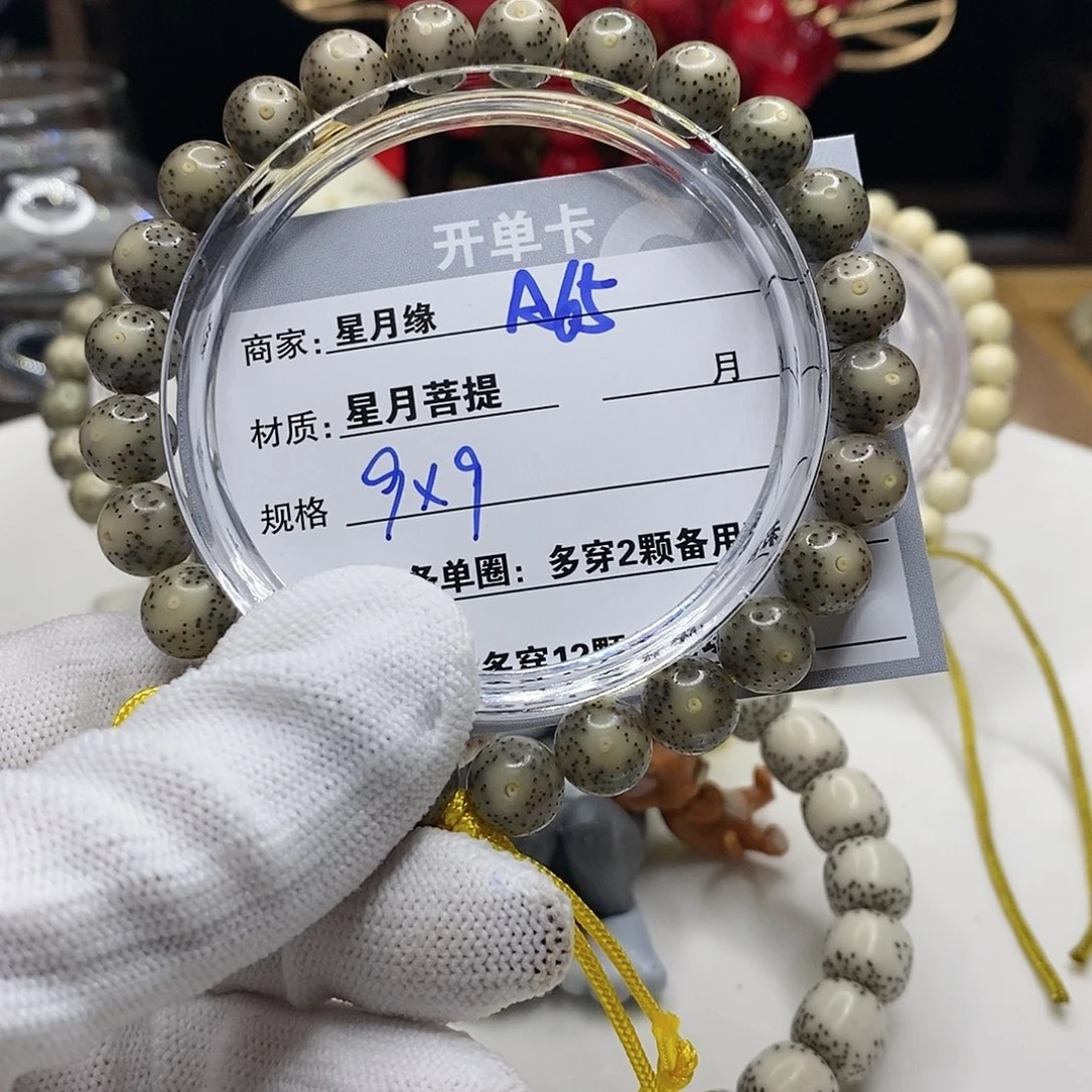 【闪购商品】星月菩提吊坠S65,?!!’mmk