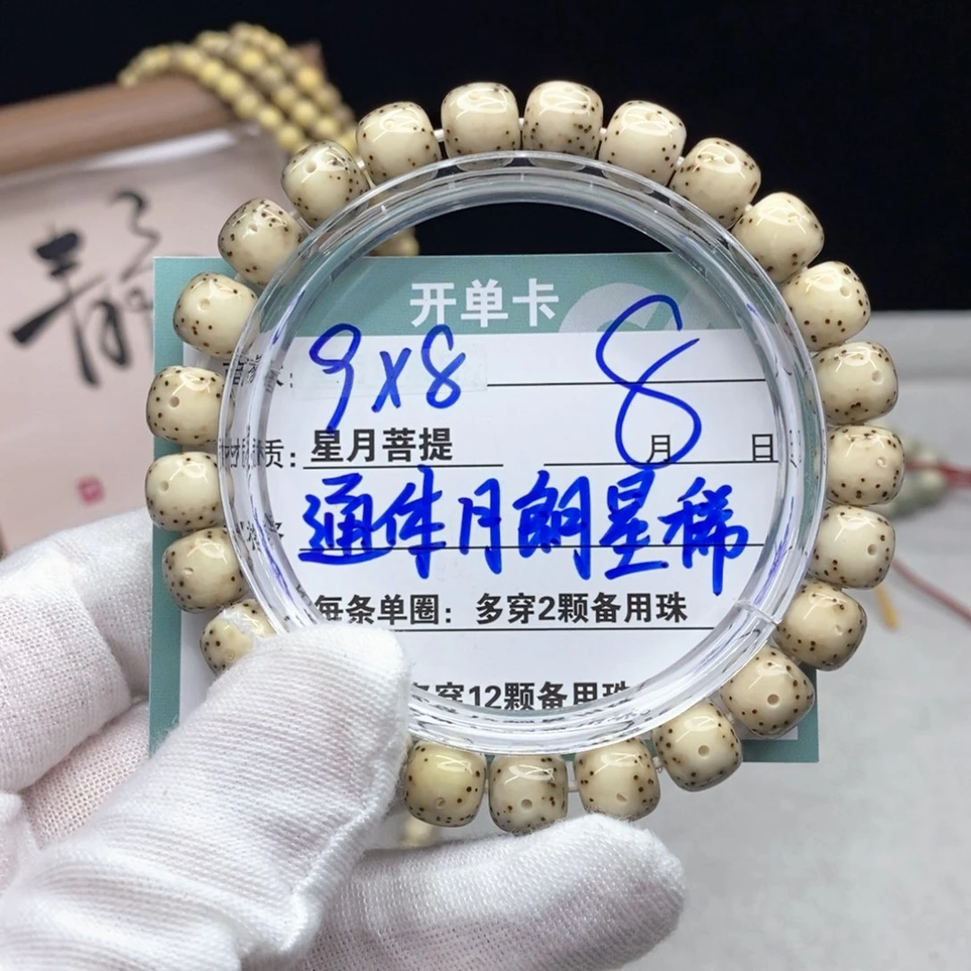 星月菩提吊坠8000000000