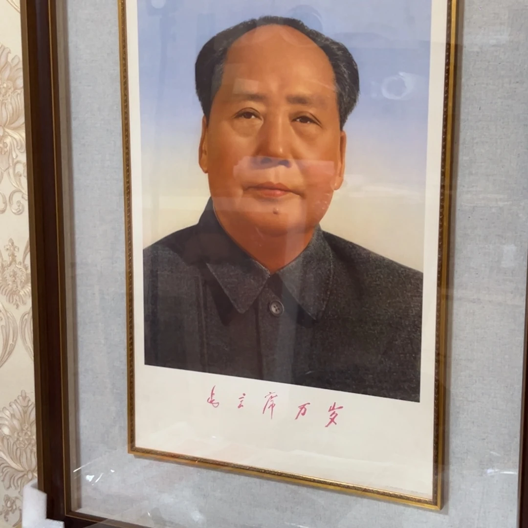 音***仁毛爷爷年画 林题双耳 对开