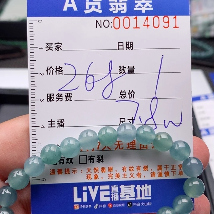 未镶嵌手链翡翠多样性发货