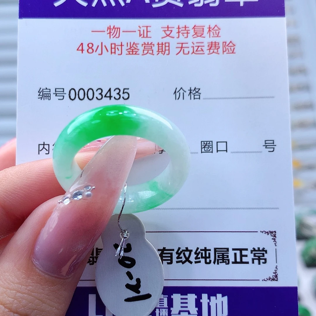 翡翠戒指未镶嵌缅甸