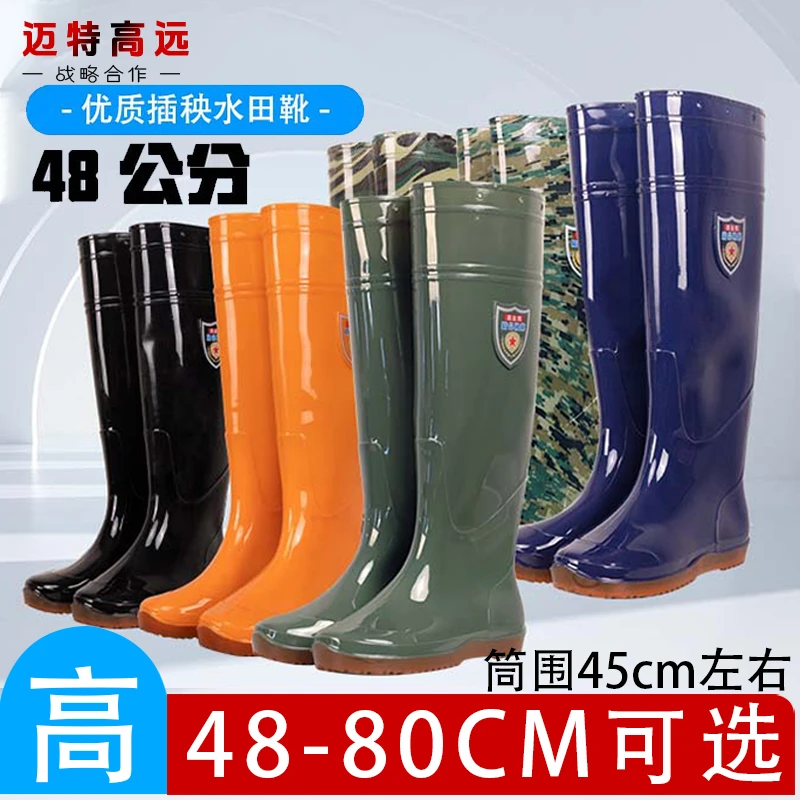 雨鞋男款筒高48-55-60-80公分防水防滑耐磨PVC高筒水鞋过膝插秧鞋