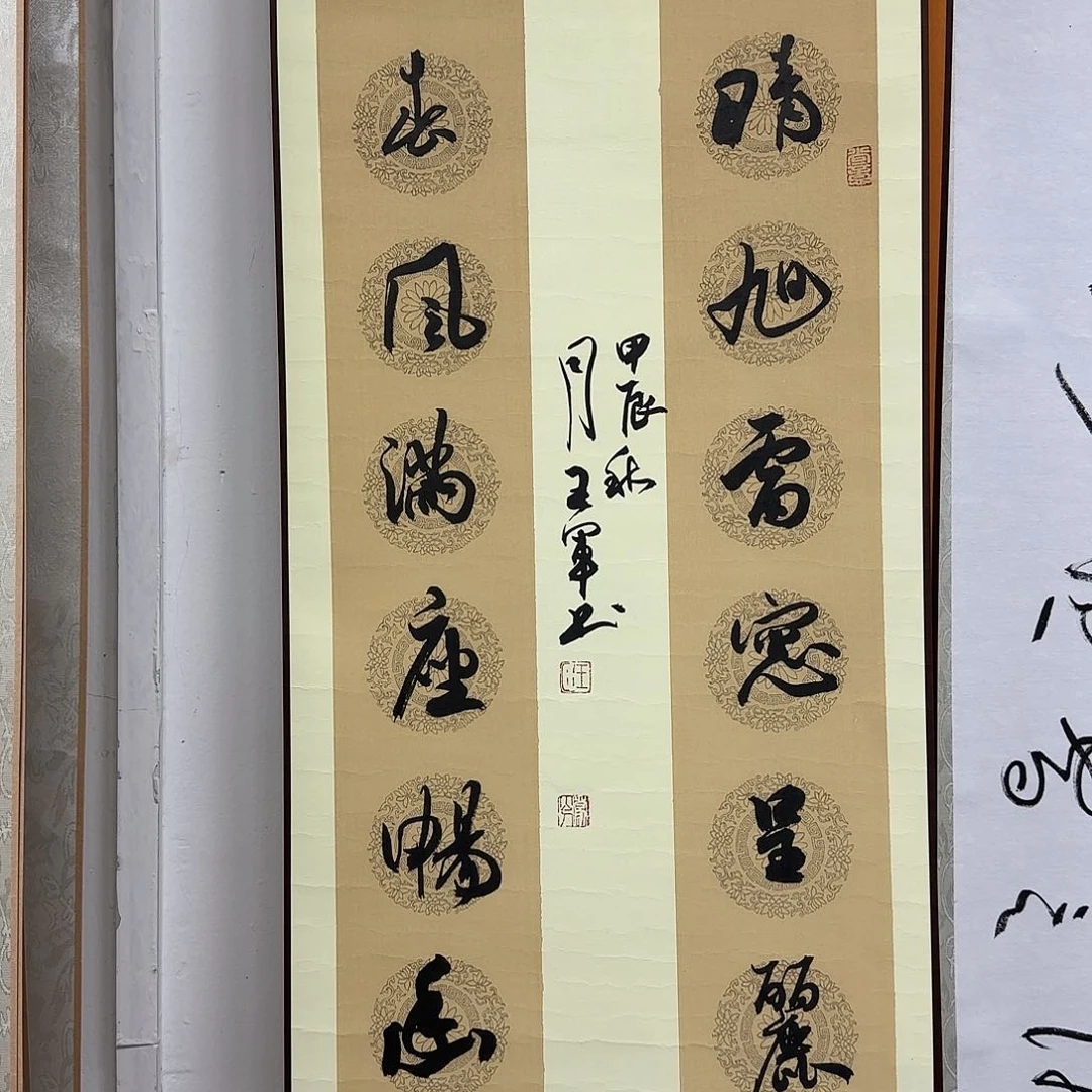 书法书法家书法一幅