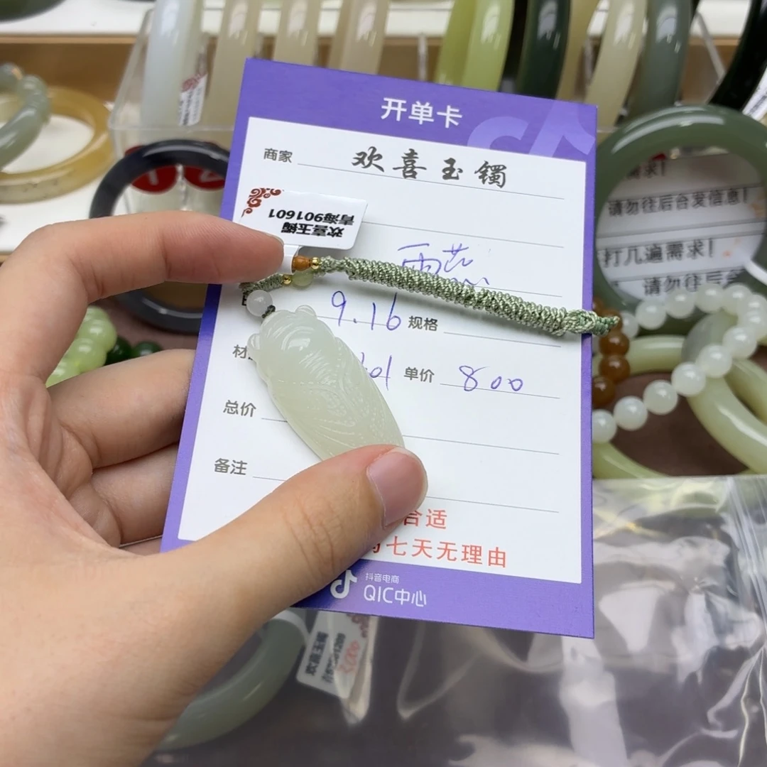 雨***燕未镶嵌手镯和田玉