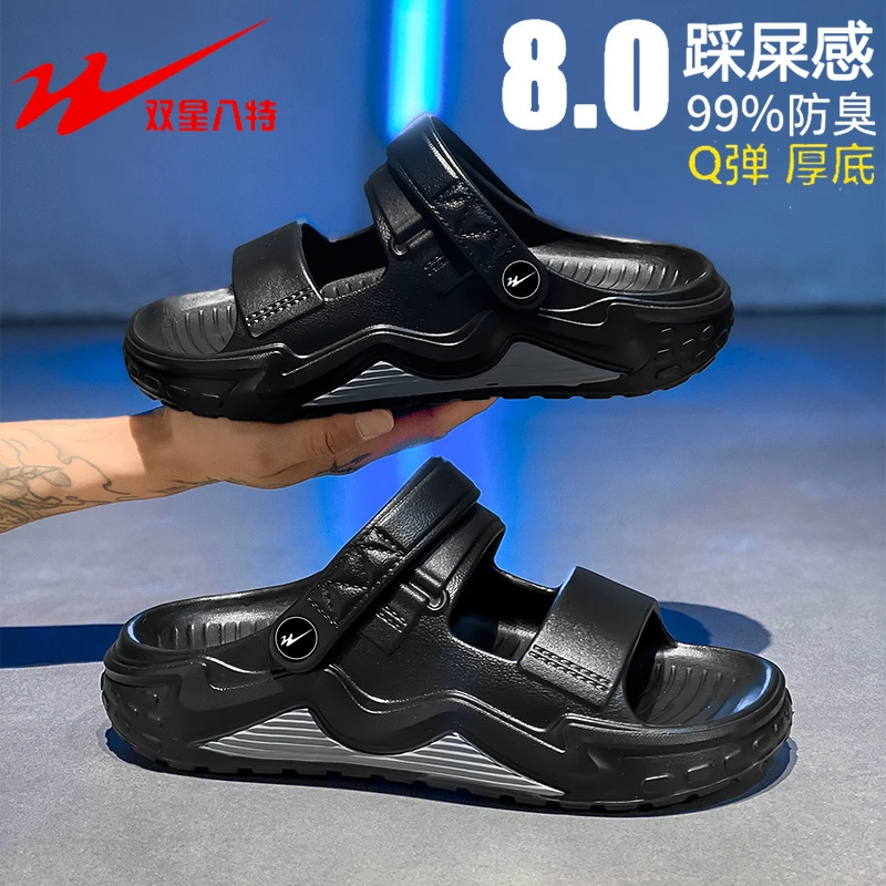 双星八特户外拖鞋男士夏季防臭一字拖外穿防滑软底一脚蹬两穿凉鞋