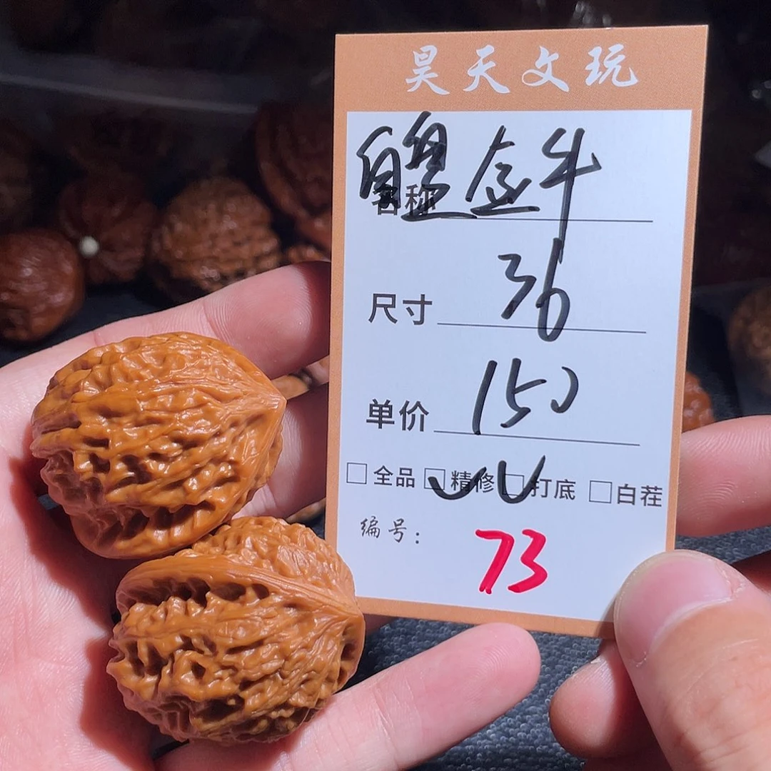 把件文玩核桃文玩核桃73