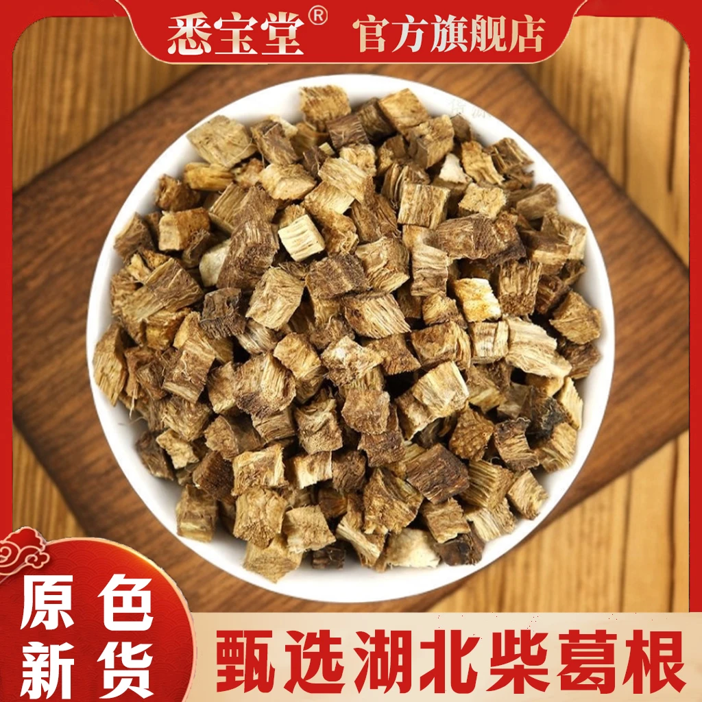 A A 正品老根新货 湖北 柴葛根 葛根 原生态自然晒干 500克泡水
