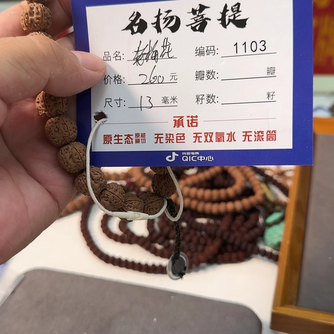 手串金刚菩提aaaaaa1103