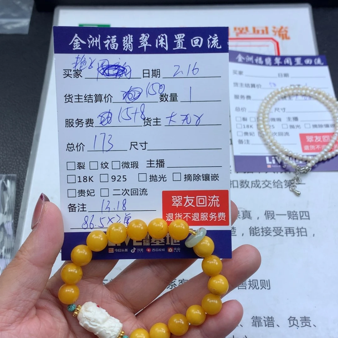 【闪购商品】蜜蜡手链未镶嵌艳*