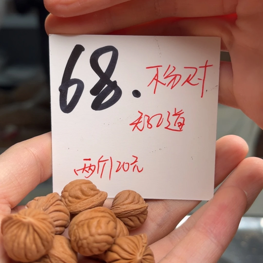 桃核吊坠用****于两斤不分尺寸