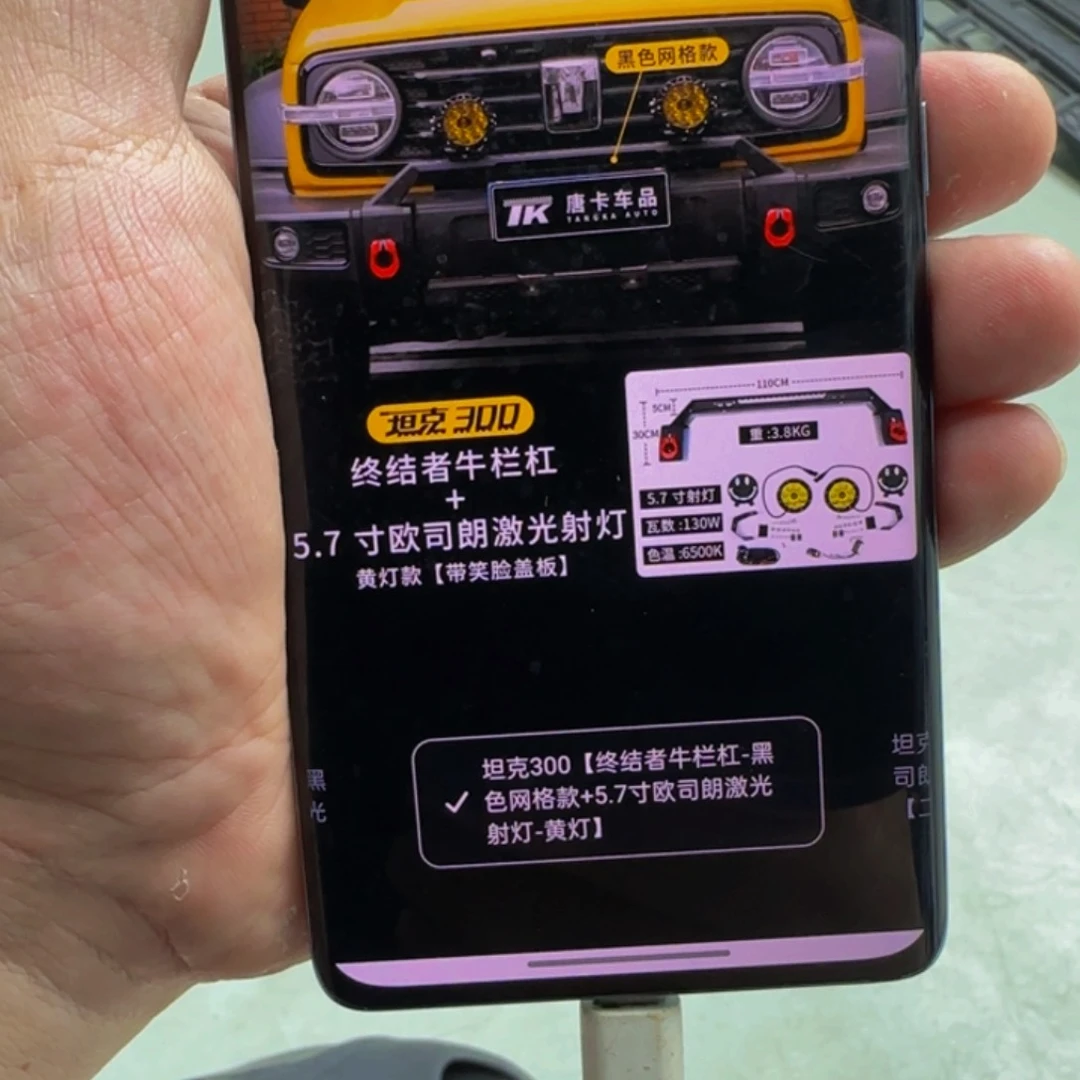梅*终结者牛栏杠 黑色 ➕5.7寸欧诗漫射灯黄光