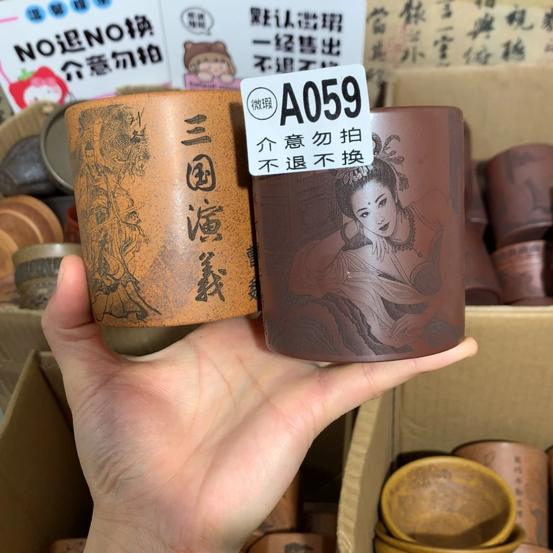 茶杯紫砂微瑕紫砂杯不退不换