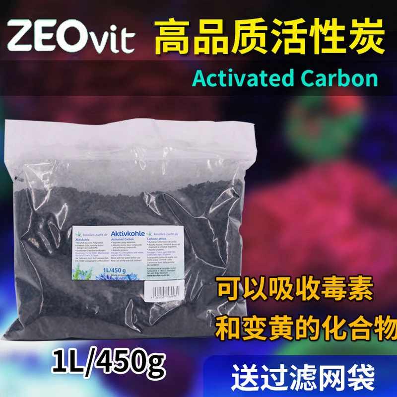 德国ZEO海水鱼缸活性炭过滤材料净水培菌细菌屋活性炭净水过滤碳
