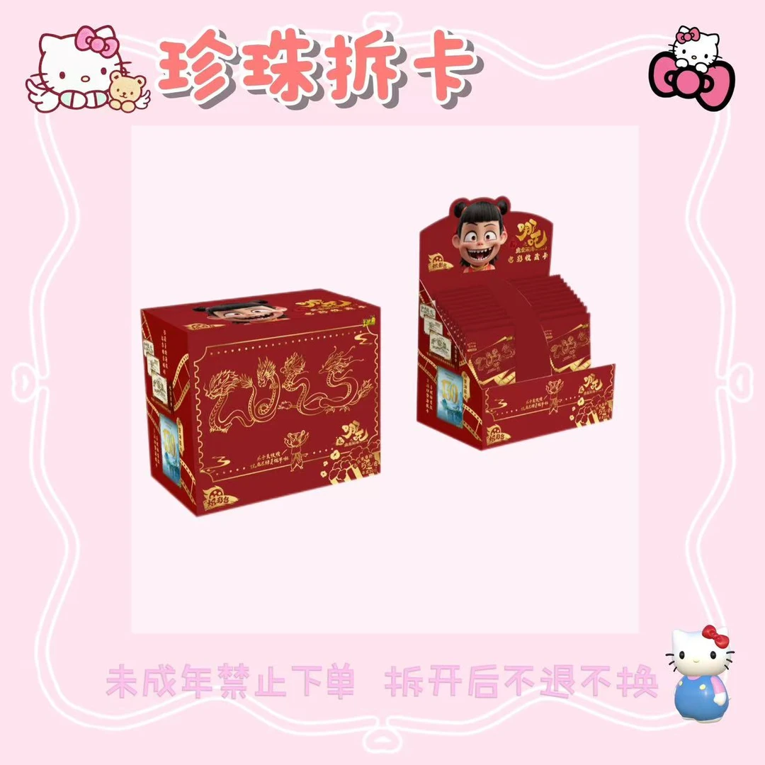 哪吒炽影包 正版授权卡牌 (代拆)