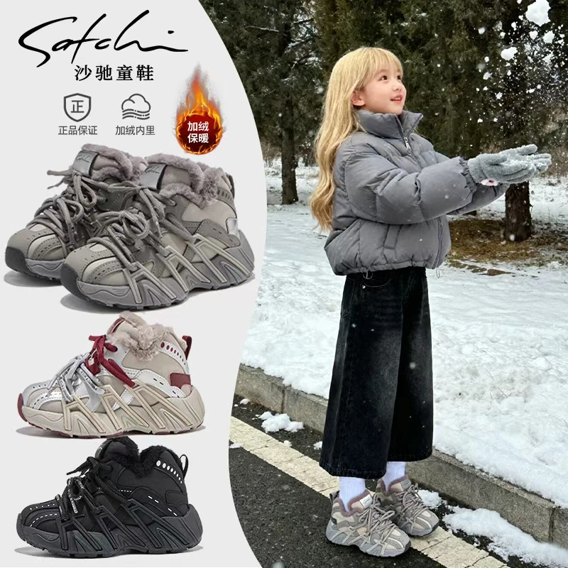 【极寒系列大棉】沙驰童鞋冬季运动鞋高帮加绒老爹鞋男女童鞋24876