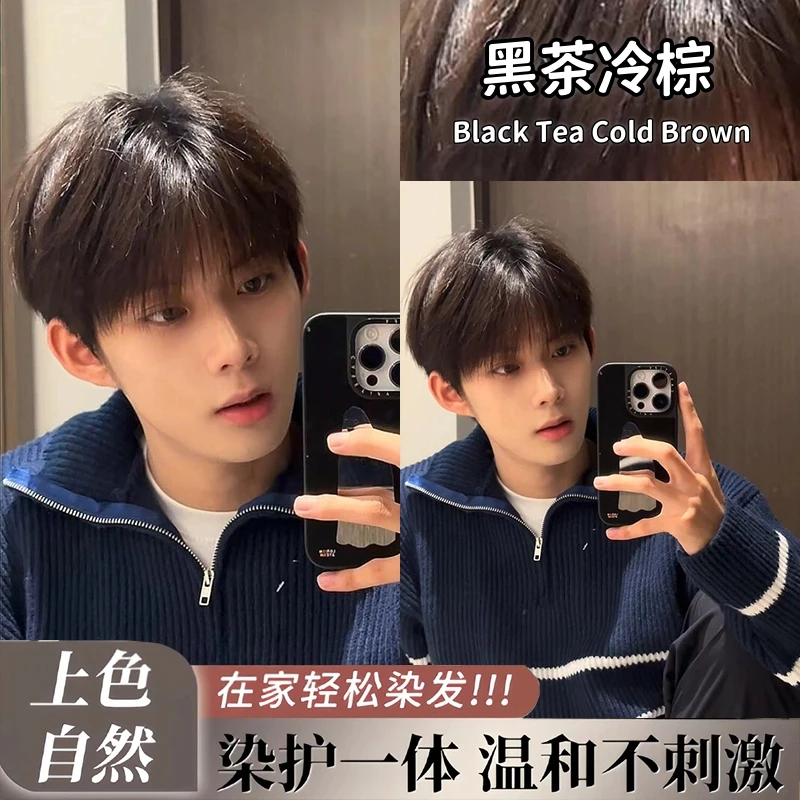 OKSC男士专用黑茶冷棕染发膏蓬松植物天然自染流行色盖白发不伤发