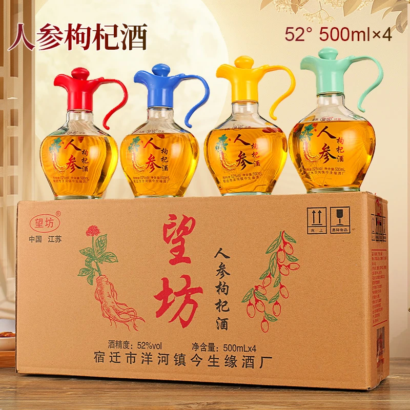 望坊四大美女人参枸杞酒500ml*4瓶装52度