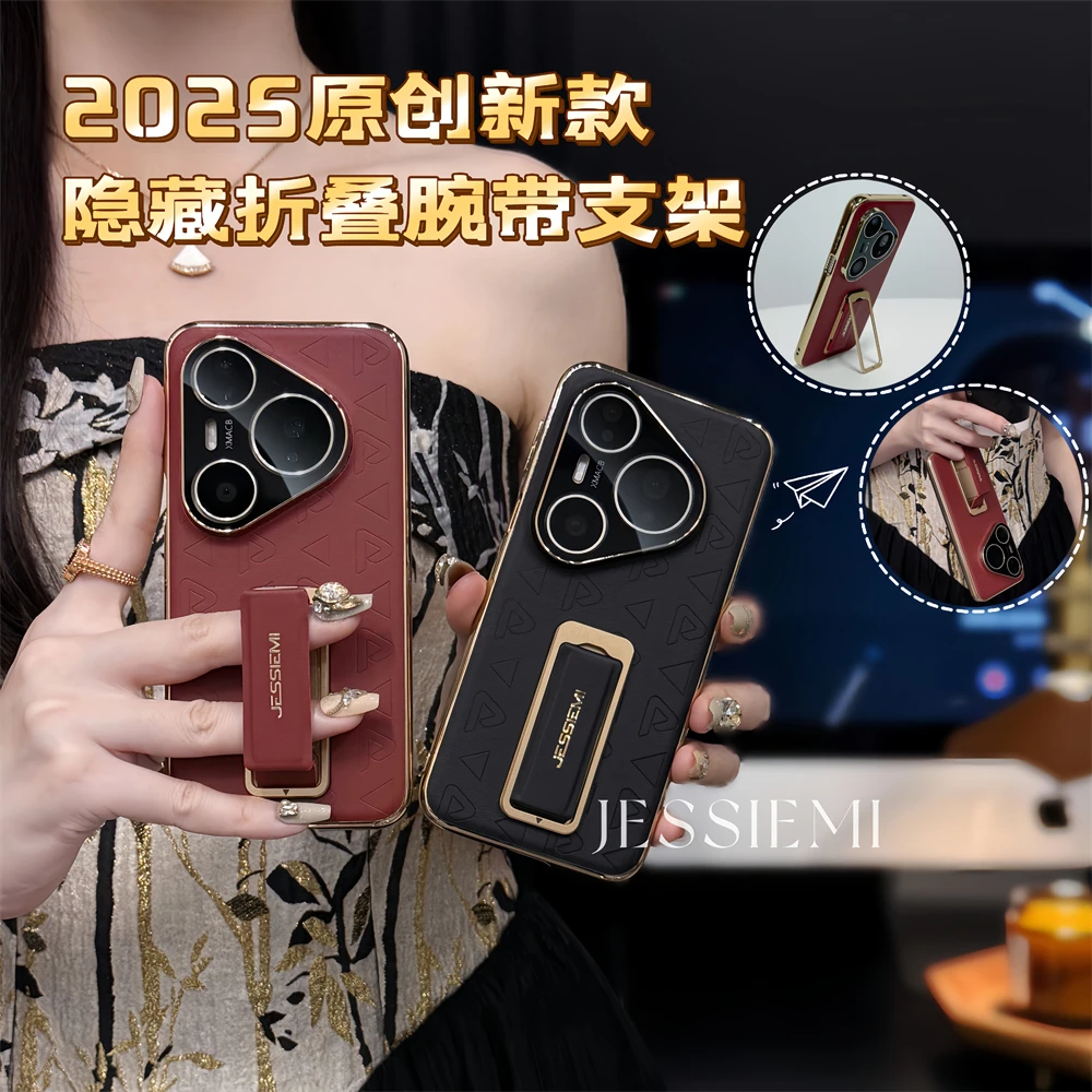 【原创设计】适用华为Pura80pro手机壳P80pro多功能支架tpu防摔