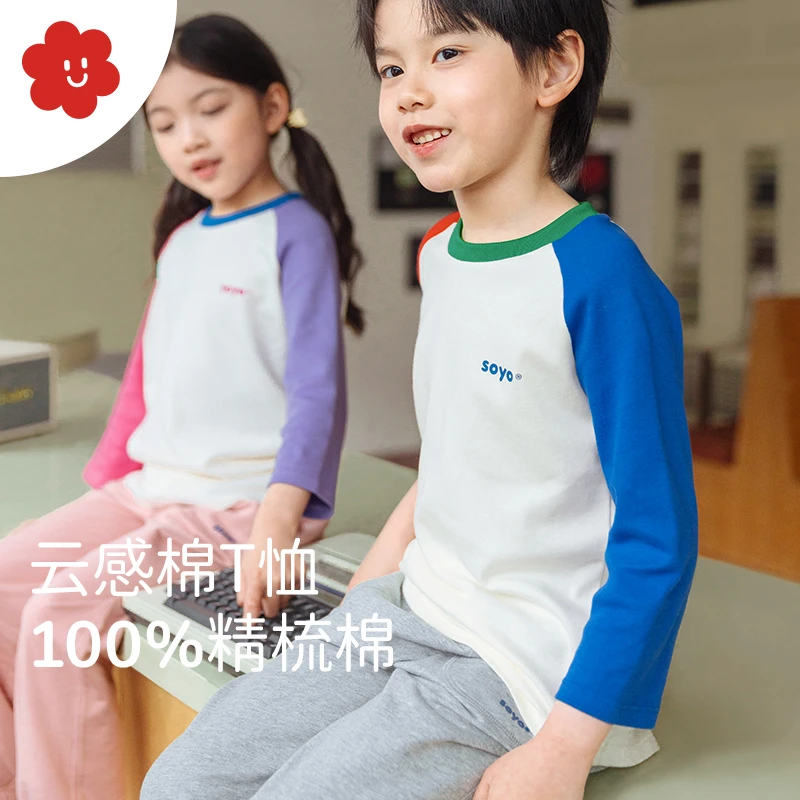 舍予良仓童装纯棉儿童长袖t恤春秋女童秋装男童打底衫宝宝七分袖