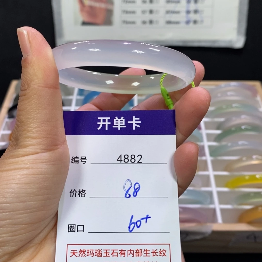 玛瑙/玉髓未镶嵌手镯4882