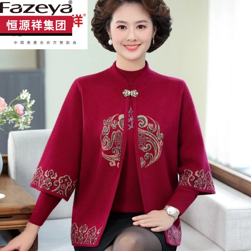 恒源祥集团彩羊妈妈秋装外套女中老年唐装高贵毛衣秋冬针织开衫两
