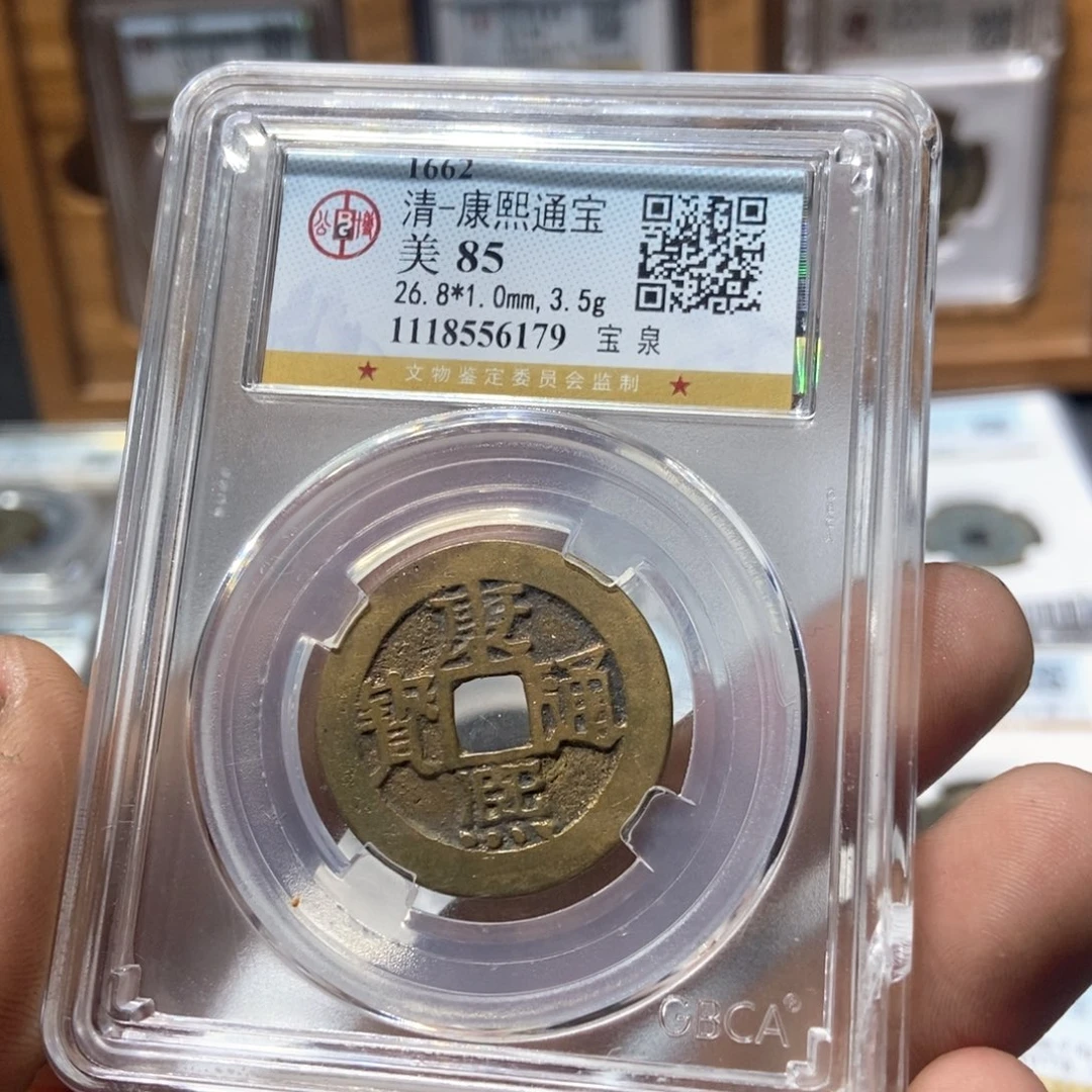 铜开*董董精选康熙通宝6179