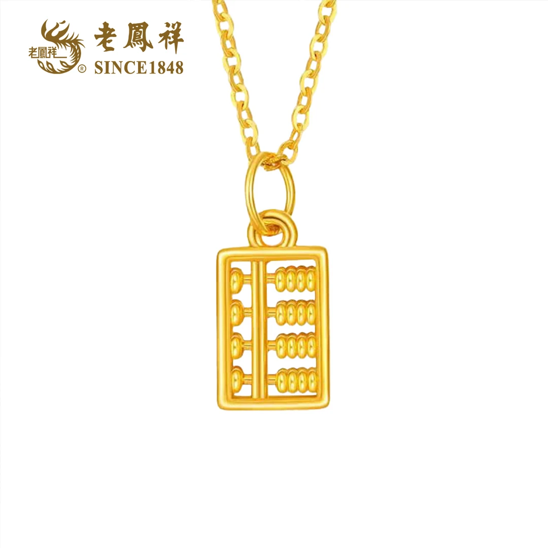 老鳯祥黄金999足金小众轻奢百搭小克重足金算盘 赠银链节日送女友