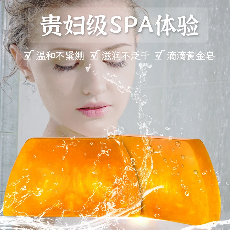 子琳黄金皂净螨皂手工皂精油皂同款香水黄金皂洁面皂香皂神器双面