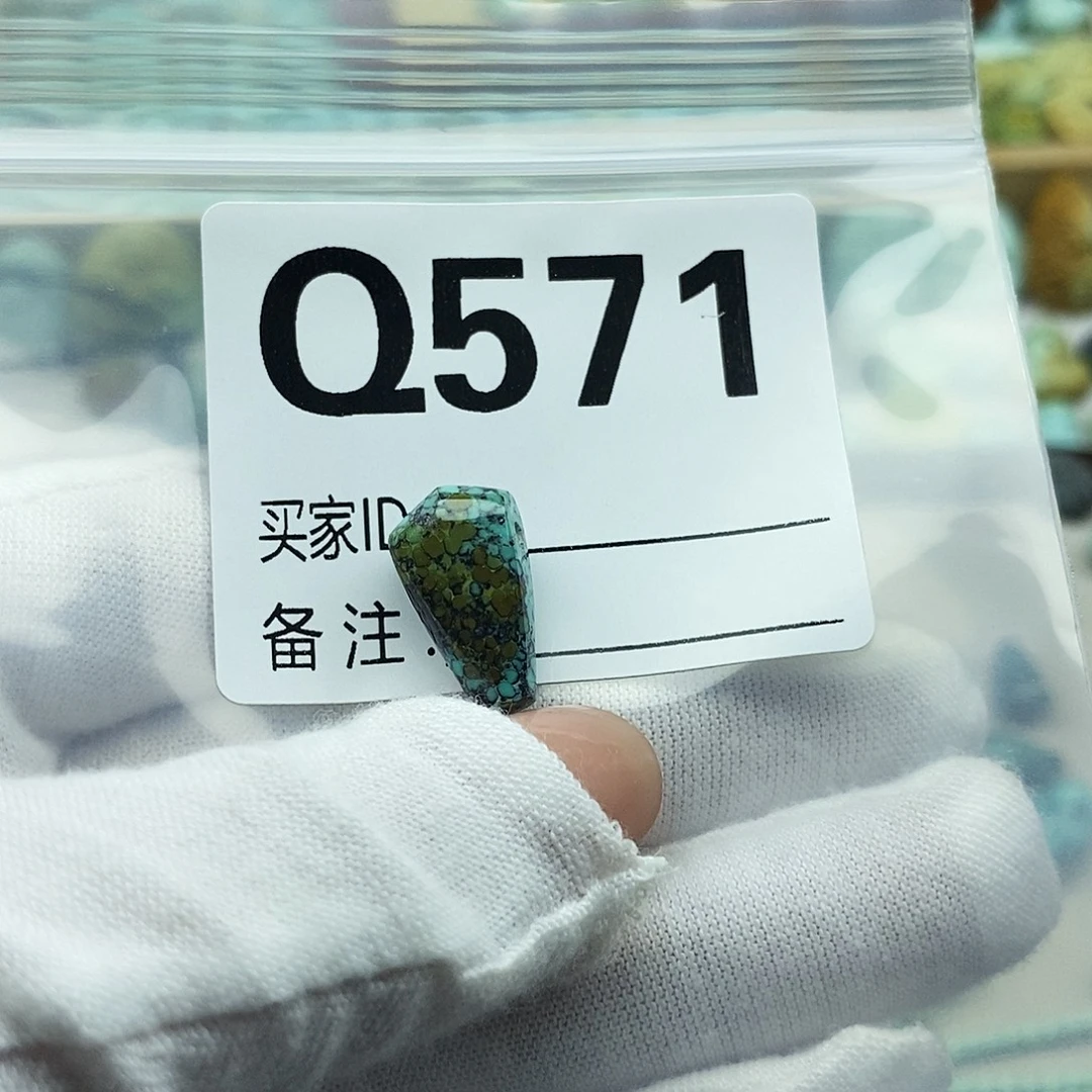 呆***晚绿松石未镶嵌配饰