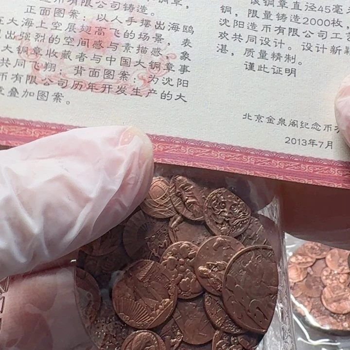 其他普通金属共同飞翔张带证书