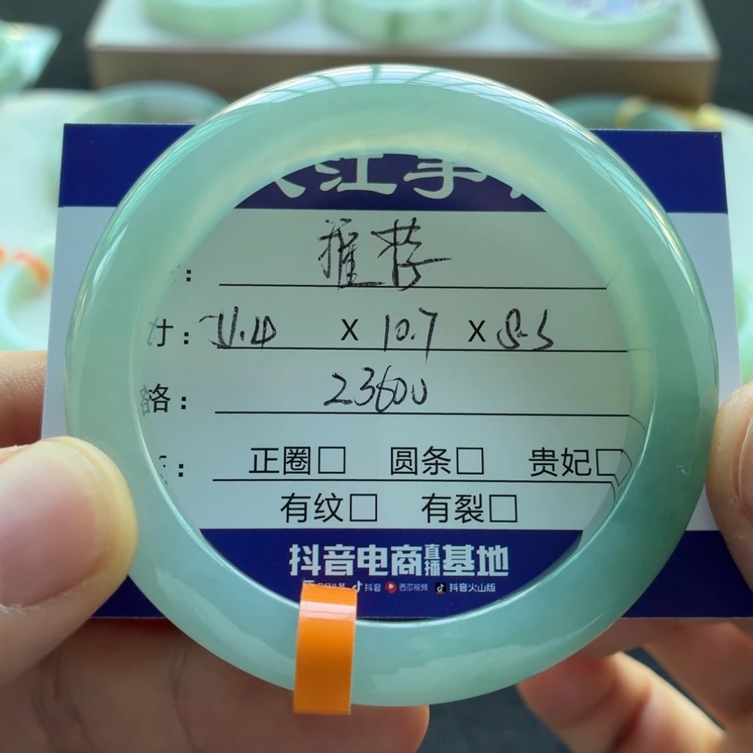 未镶嵌手镯翡翠