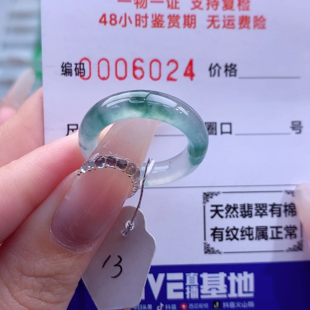 翡翠未镶嵌戒指天然