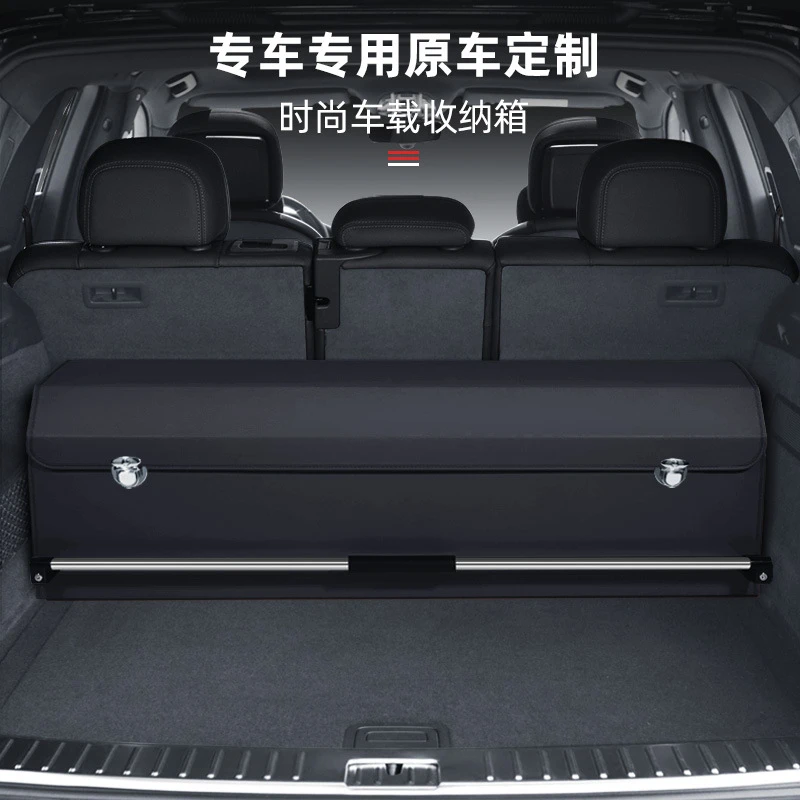 专车定制汽车后备箱收纳箱车载储物整理收纳盒大容量好品质易打理