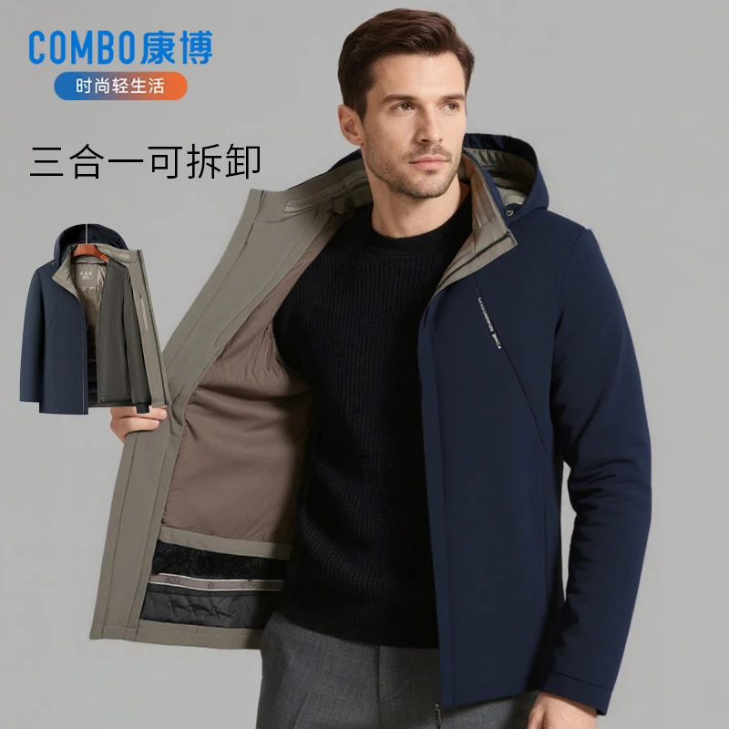 康博秋冬男士连帽三合一内胆可拆卸棉服爸爸装保暖休闲夹克外套