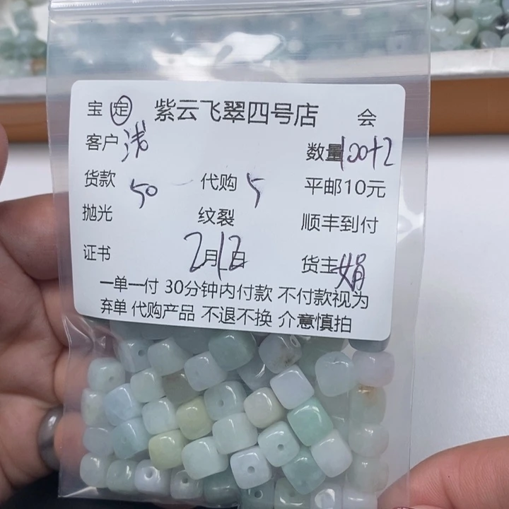 翡翠散珠浅***影天然翡翠