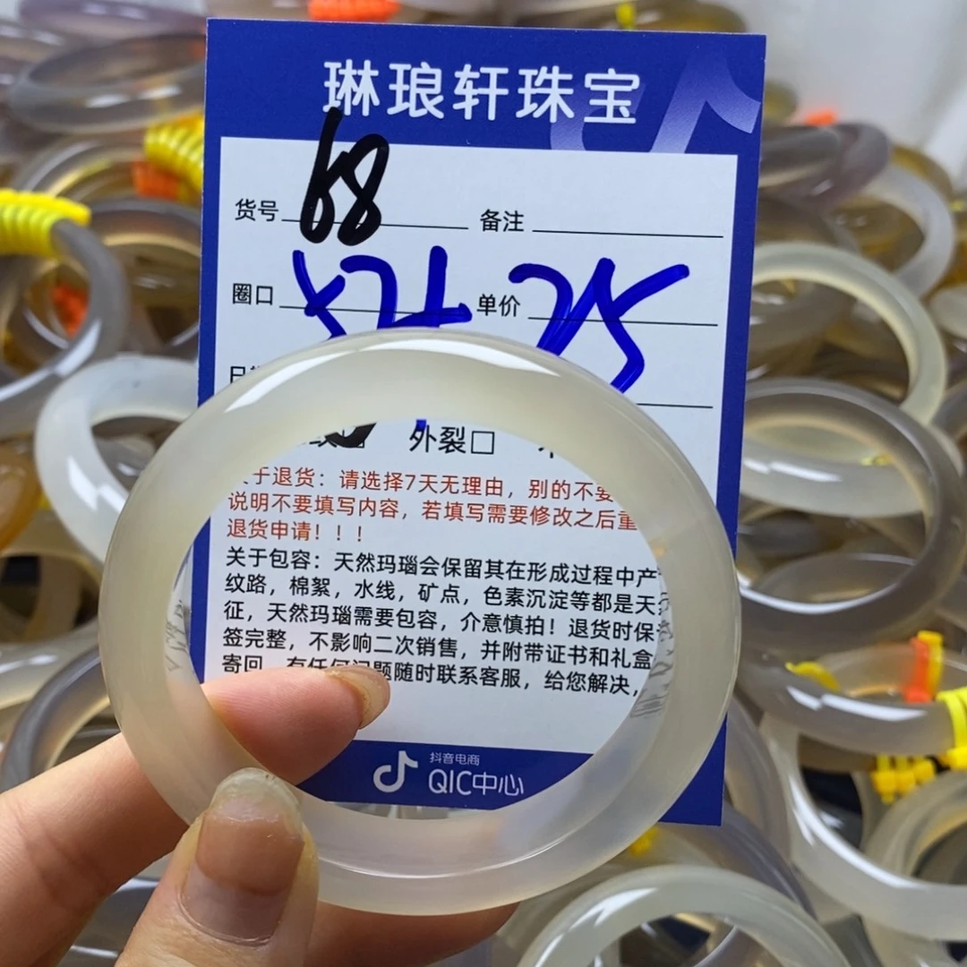 手镯玛瑙/玉髓未镶嵌68