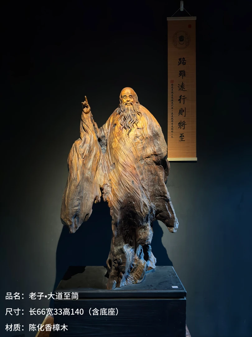 【老子•大道至简】非遗传承手工雕刻国大师证书客厅玄关收藏佳作